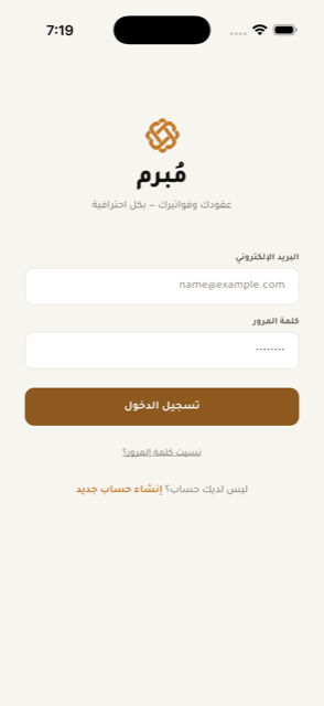 شاشة تسجيل الدخول